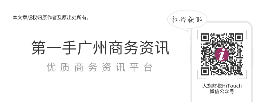 大旗财税
