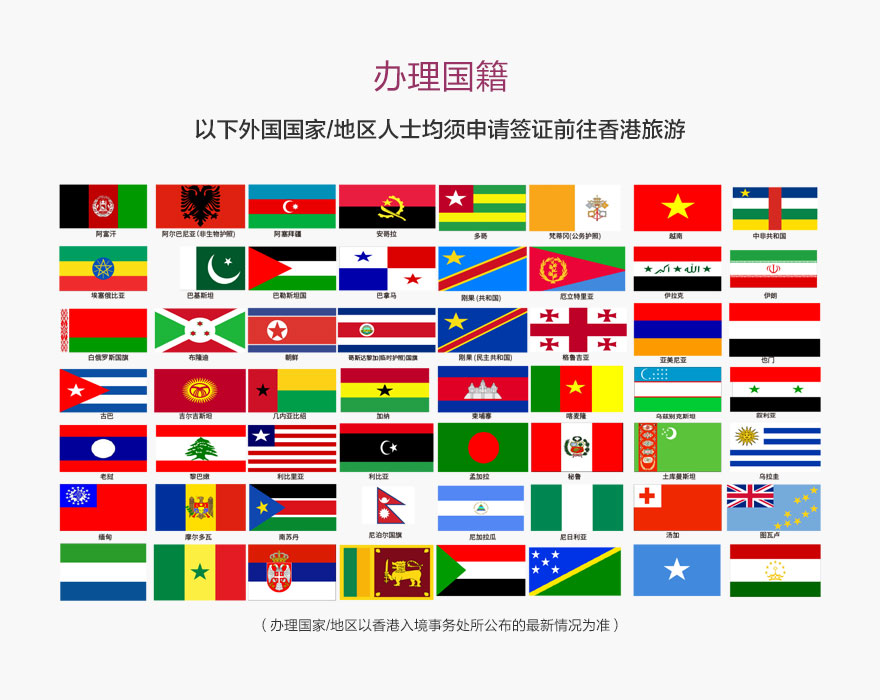 哪里国家的人可以在广州办理外国人香港签证。