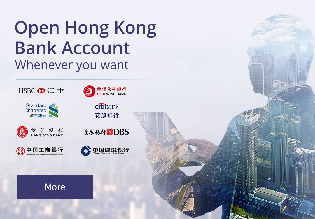 香港银行开户