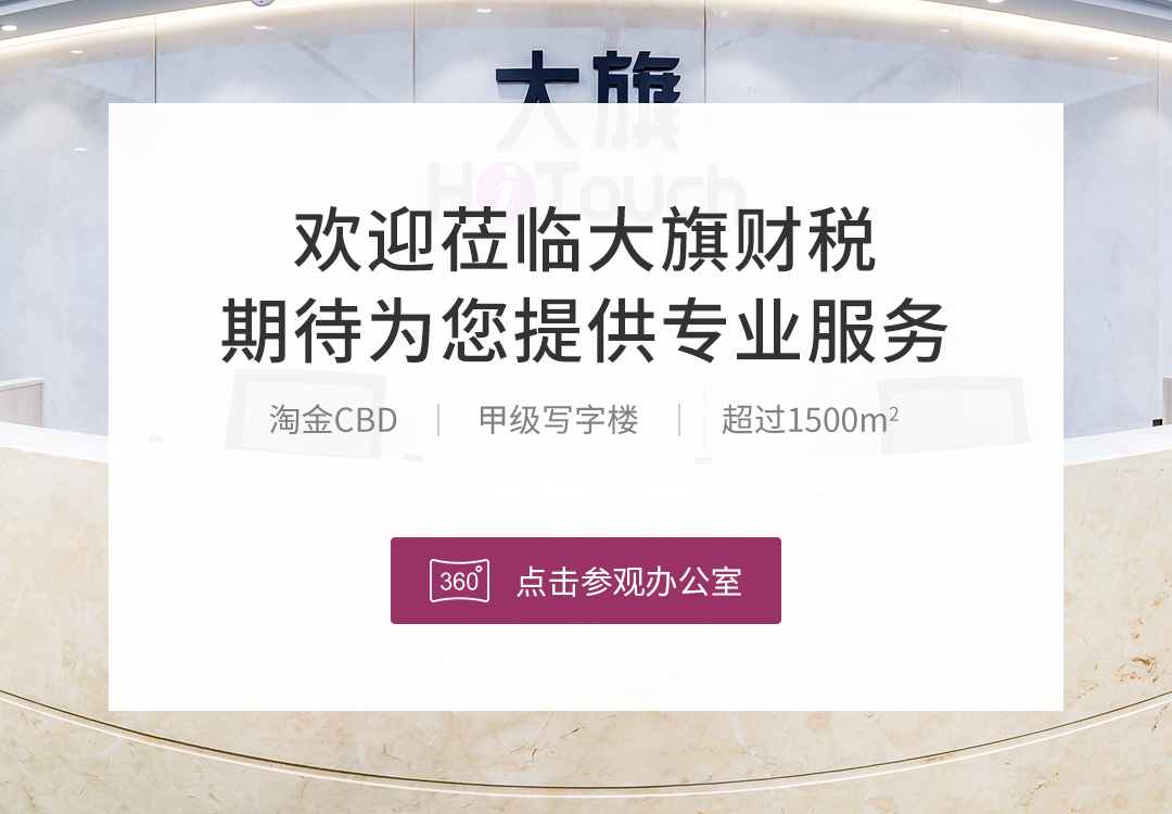 首页Banner-优质的服务环境