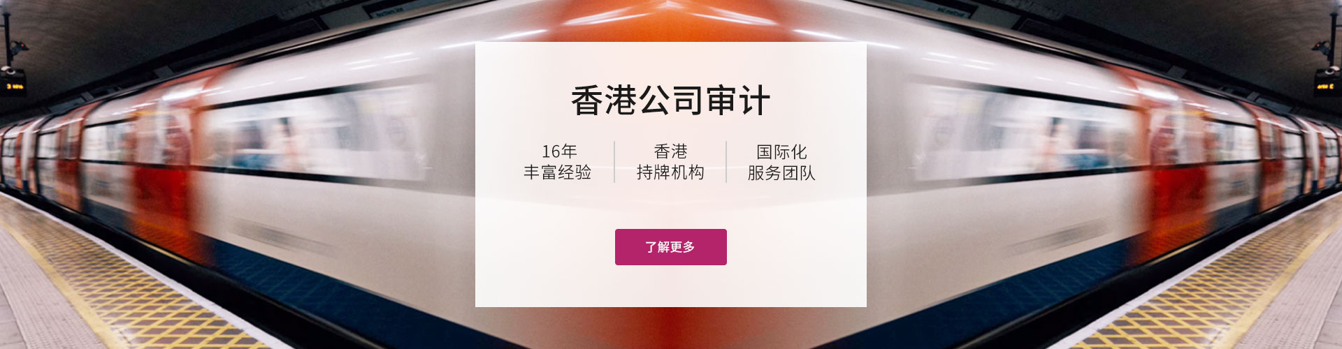 首页Banner - 大旗财税香港公司审计服务