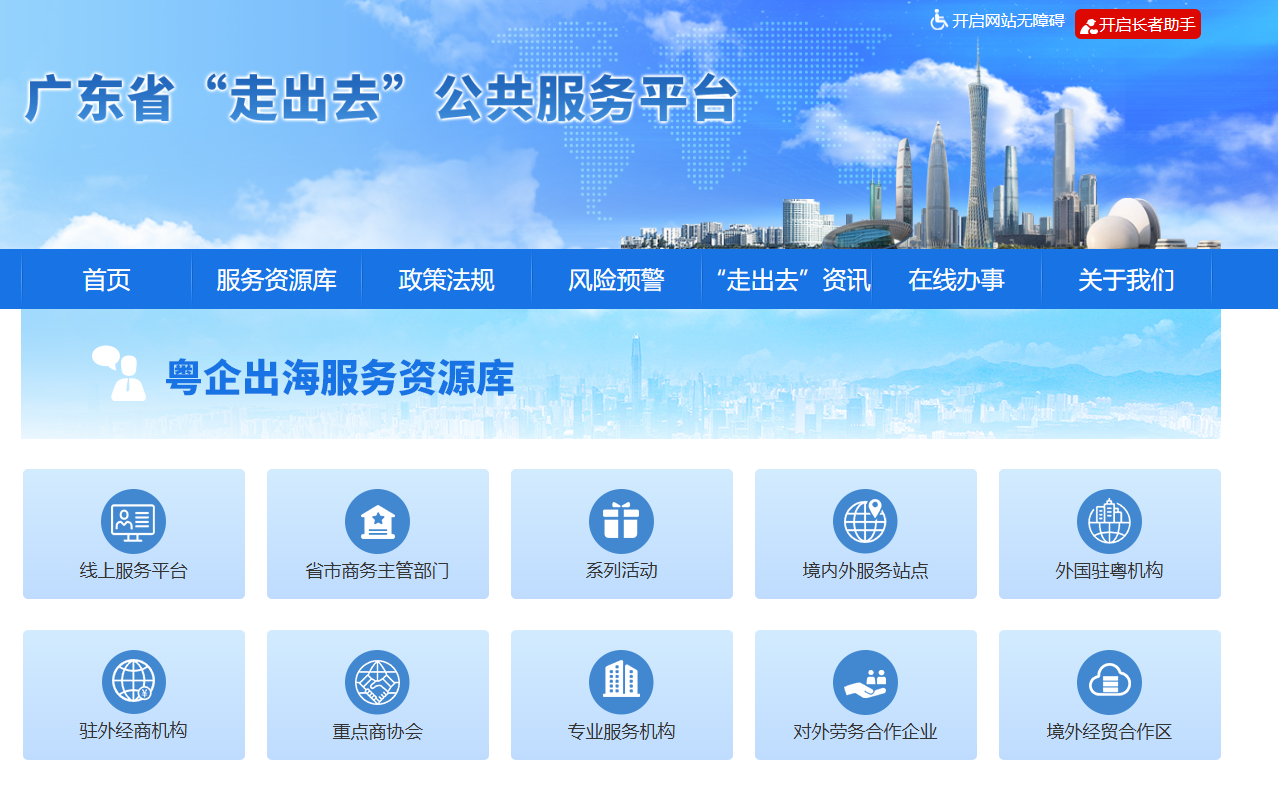 大旗财税荣膺广东省商务厅首批“粤企出海专业服务机构”
