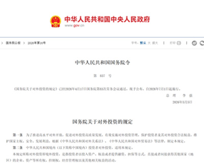 企业如何自查境外投资是否有风险？