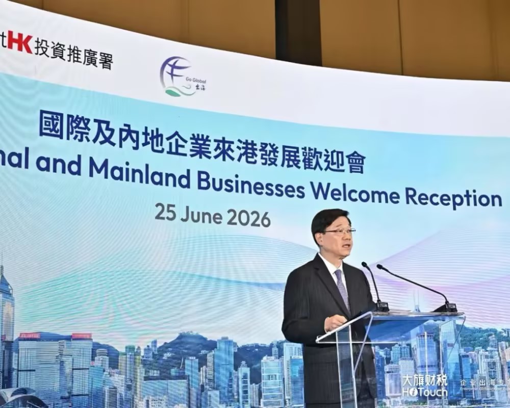 大旗财税应邀出席香港「国际及内地企业来港发展欢迎会」，香港特首李家超亲临主礼