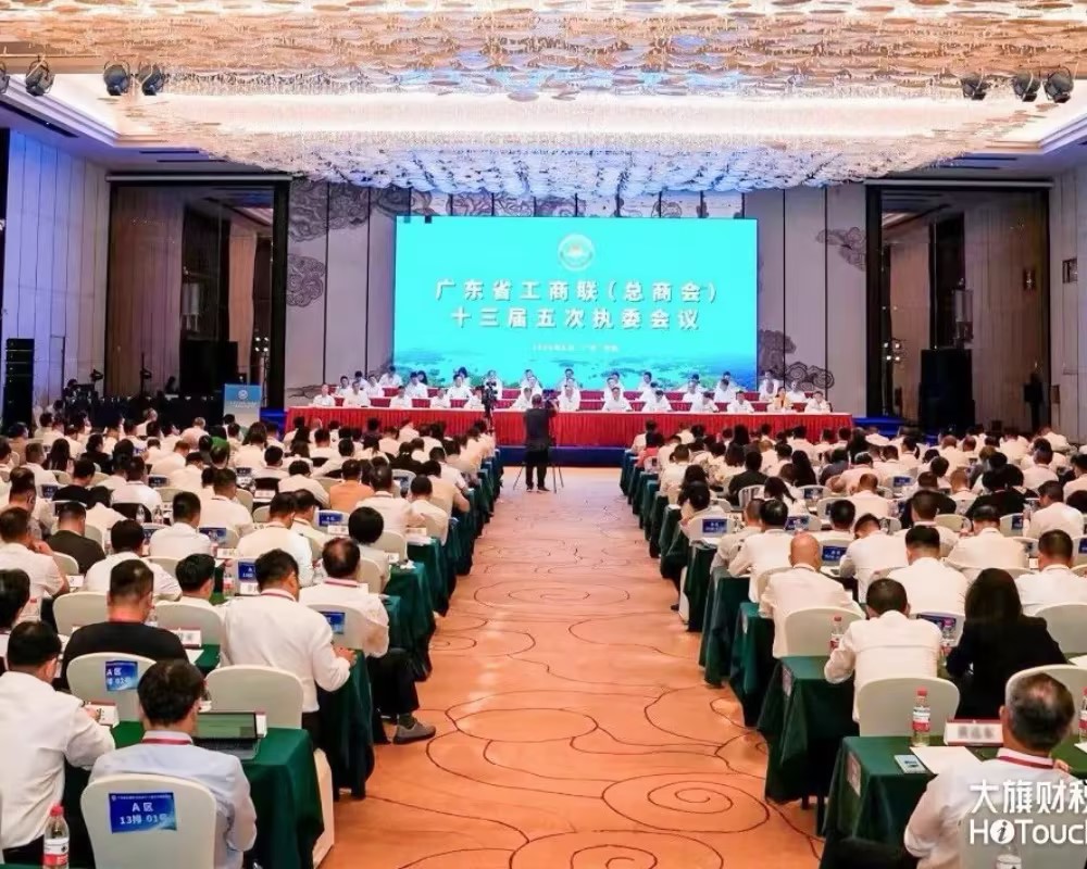 大旗财税董事长李天智当选广东省工商联执委
