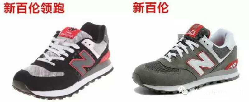 new balance china new balance china