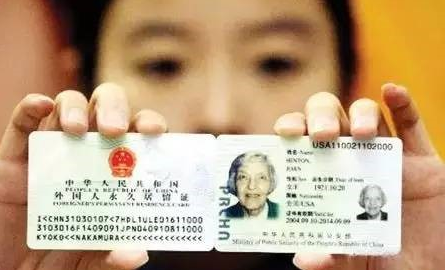 Permanent Resident Id Card