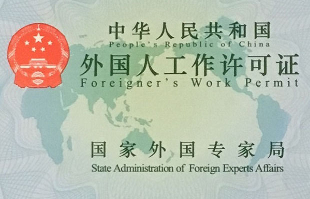 These Foreigners Need More Documents for Chinese Work Permit