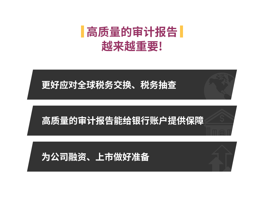 香港公司理账审计服务_ (3).jpg
