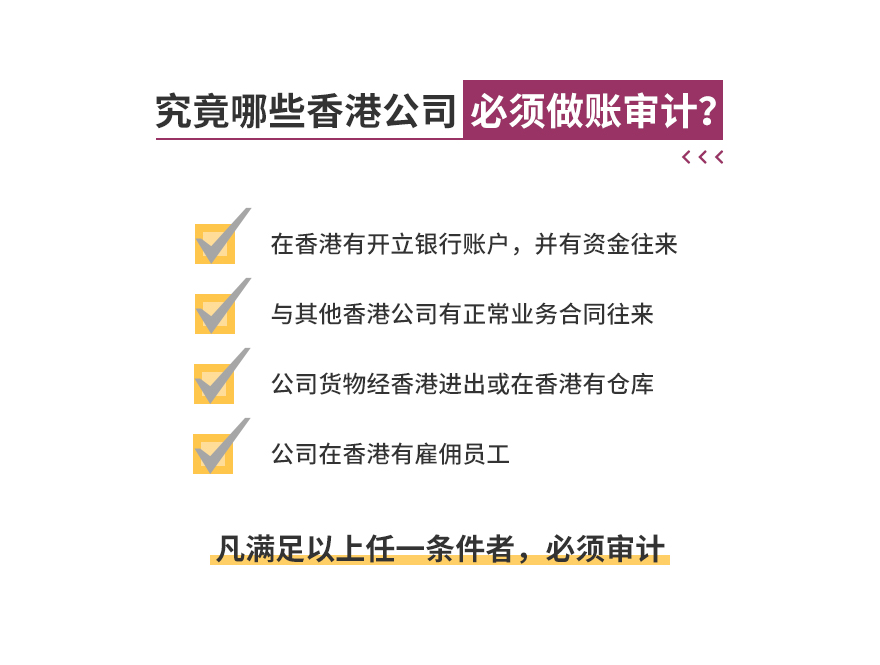 香港公司理账审计服务_ (5).jpg