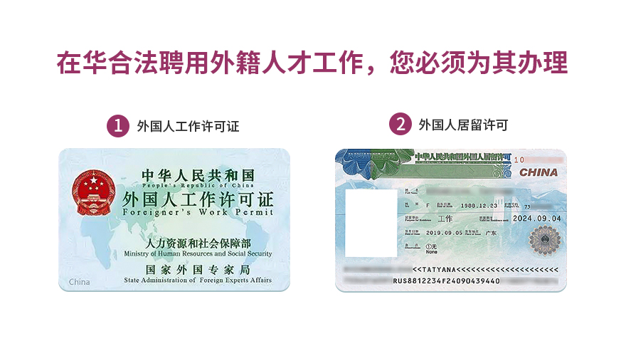 外国人工作签证营销页-PC_01.jpg