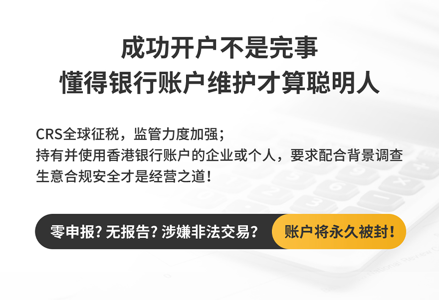 香港银行开户_05.jpg