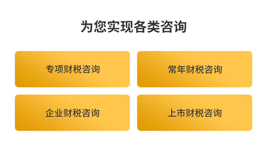 财税合规_04.jpg