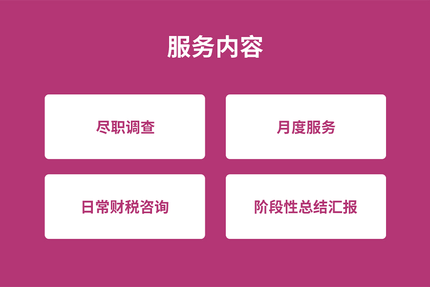 财务外包_03.jpg
