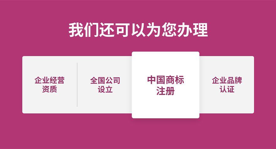 版权申请_04.png