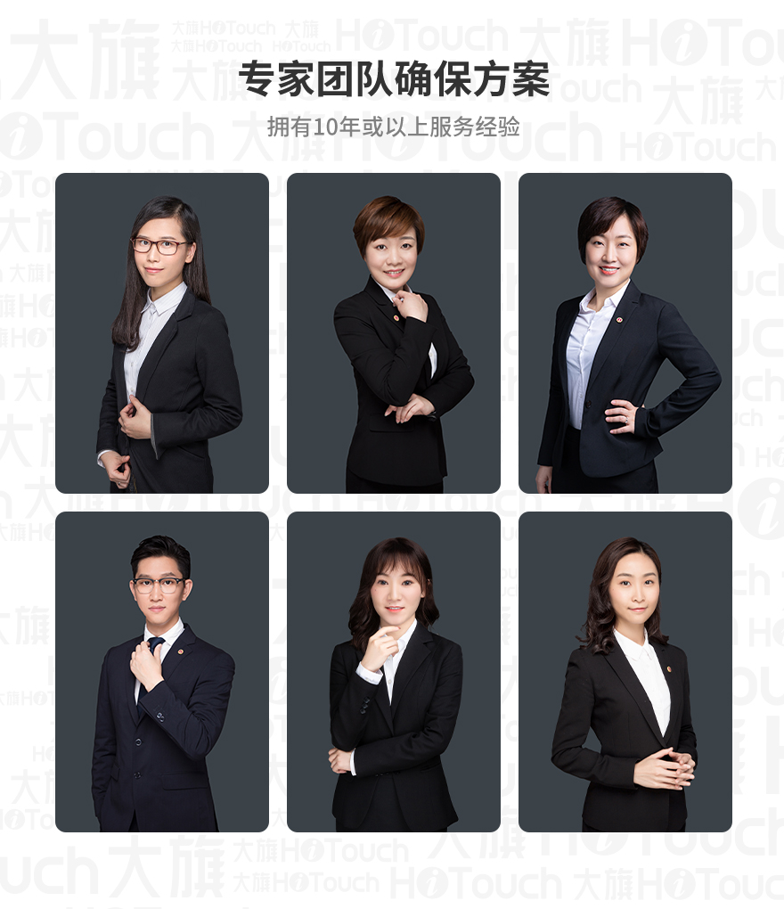 全国<a href='https://www.hitouch.com/product-171.html' title='公司设立'>公司设立</a>_05.jpg