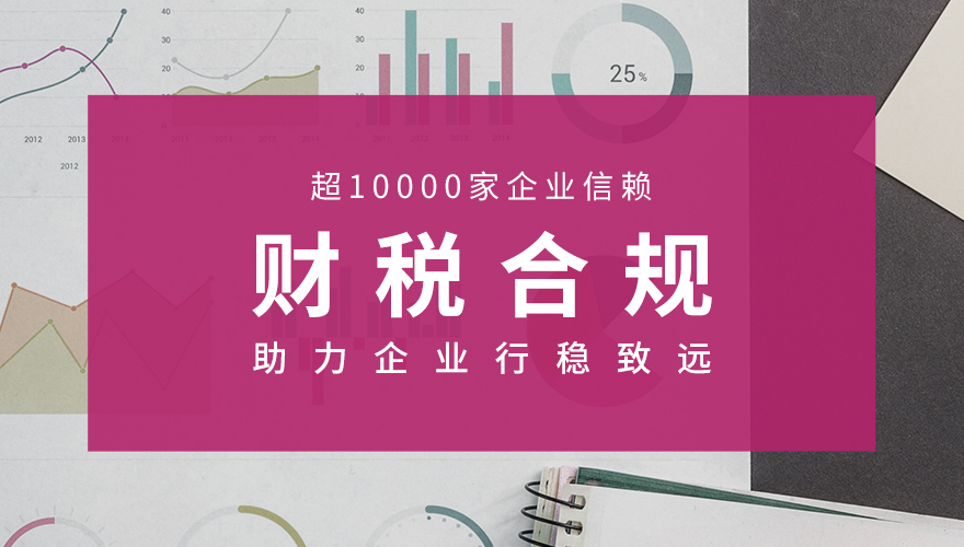 <a href='https://www.hitouch.com/product-114.html' title='财税合规'>财税合规</a>_01.jpg
