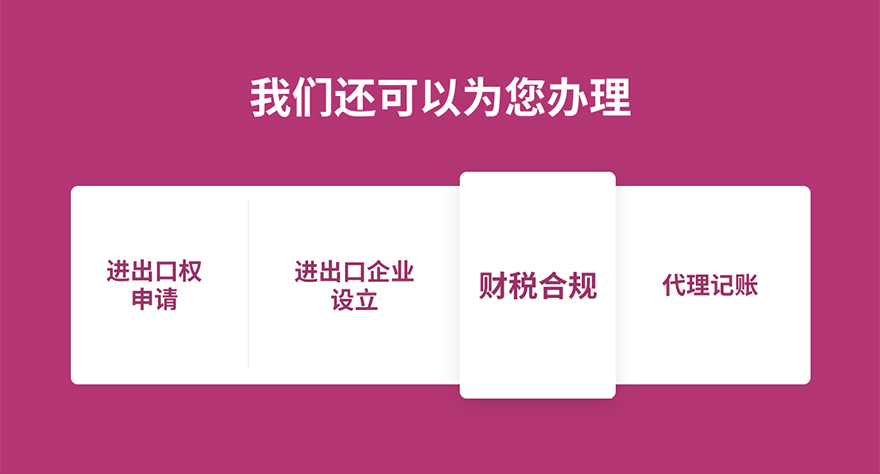 出口退税_05.jpg