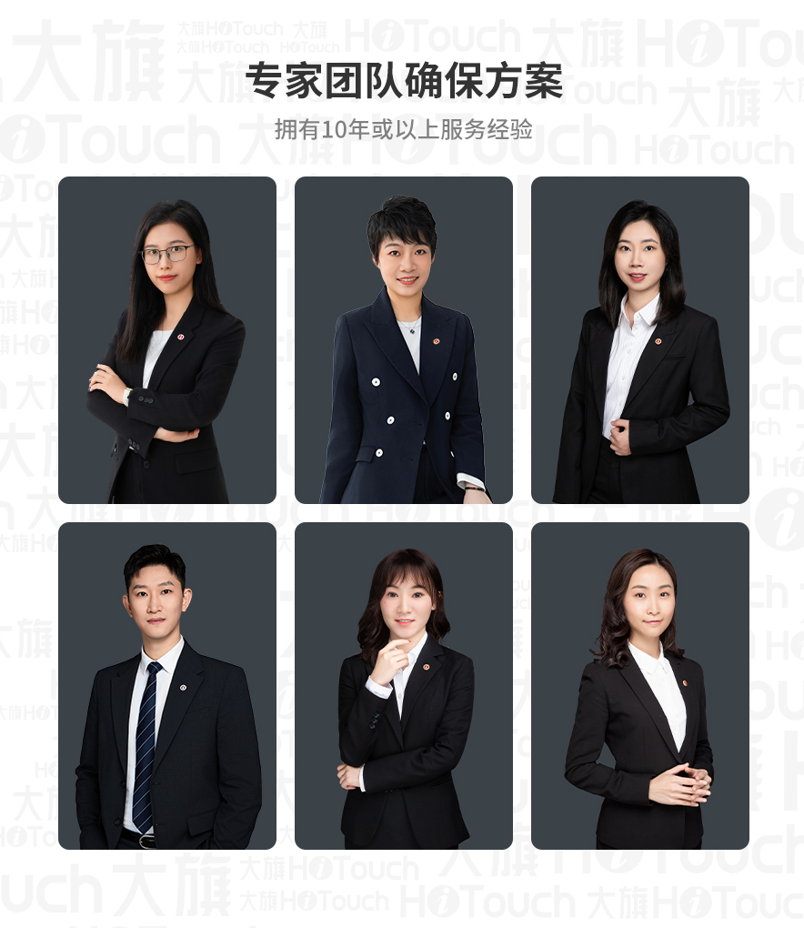 专业服务团队.jpg