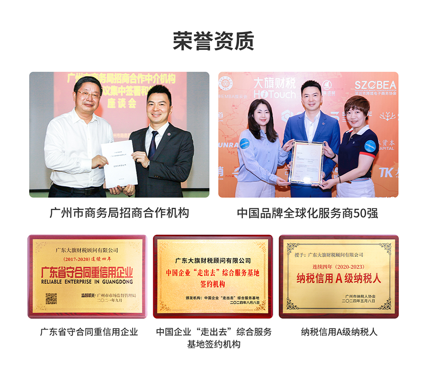 <a href='https://www.hitouch.com/product-296.html' title='出口退税'>出口退税</a>_09.jpg