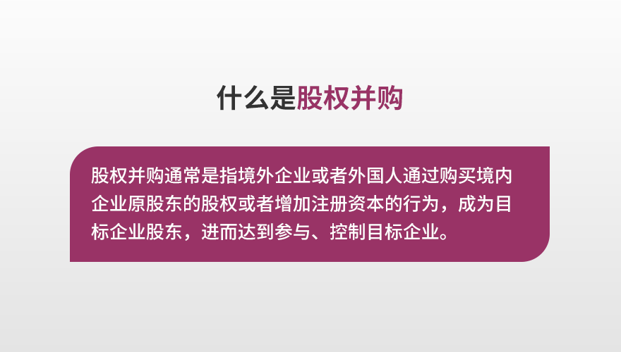 企业并购服务_02.png