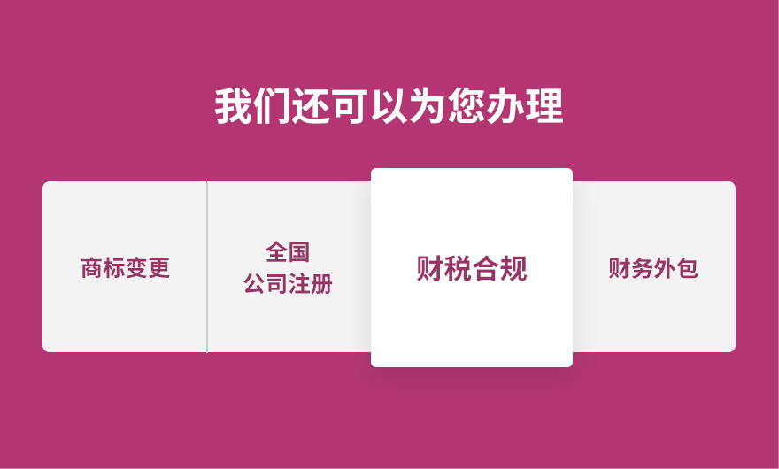 商标注册产品介绍（PC中文）-20220811_05.jpg